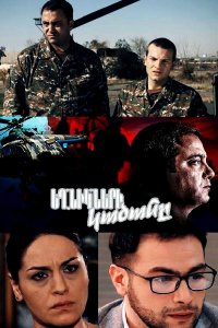 Смотреть онлайн Exnikneri kacan | Եղնիկների կածանը | Оленья тропа