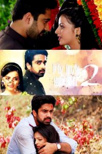 Смотреть онлайн Inch kochel ays sere 2 | Ինչ կոչել այս սերը 2 | Как назвать эту любовь 2