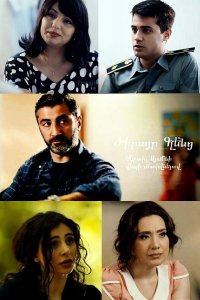 Смотреть онлайн Zhirayr Glenc | Ժիրայր Գլենց | Жирайр Гленц