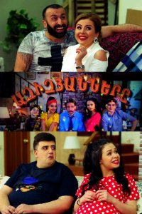 Смотреть онлайн Azizyanner | Ազիզյանները | Азизяны