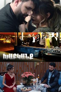 Смотреть онлайн Xabkanq | Խաբկանք | Обман