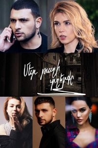 Смотреть онлайн Mer taxi txerqe | Մեր թաղի տղերքը | Парни с нашего района