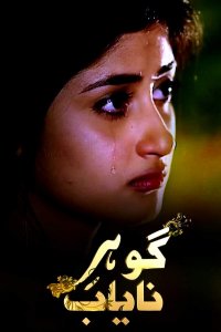 Смотреть онлайн Свет Гохар | Gohar e nayab (на русском языке)