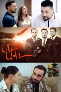 Смотреть онлайн Sev arkx | Սև արկղ | Черный ящик