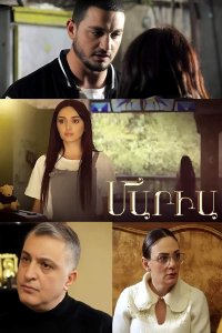 Смотреть онлайн Maria | Մարիա | Мария