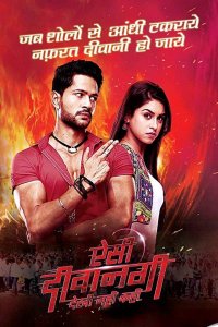 Смотреть онлайн Такая сумасшедшая любовь | Aisi Deewangi Dekhi Nahi Kahi (на русском языке)