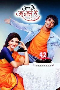 Смотреть онлайн С появлением тебя | Aap Ke Aa Jane Se (на русском языке)