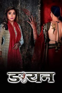 Смотреть онлайн Ведьма | Daayan (на русском языке)