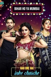 Смотреть онлайн Соль любви | Namak issk ka (на русском языке)