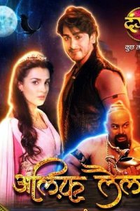 Смотреть онлайн Тысяча и одна ночь / Алиф и Лайла (на русском языке)